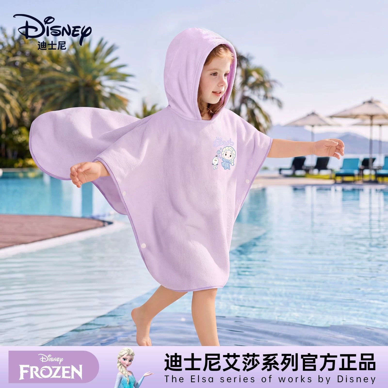 迪士尼儿童浴袍婴幼儿可穿连帽斗浴巾/吸水巾