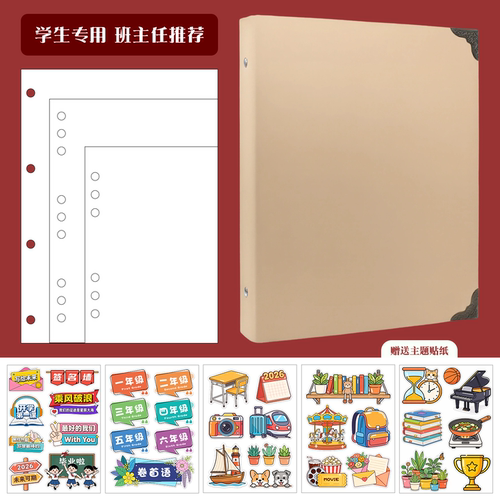 成长纪念册六年级小学生毕业diy手册记录册空白活页纪录相册本