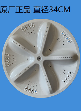 三洋洗衣机XQB60-Y808J1/M726Z/70-1058US/DB70599ES波轮盘波轮