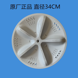 三洋洗衣机XQB60-M809/810/65-M1055/BD6058S/6558S波轮盘波轮