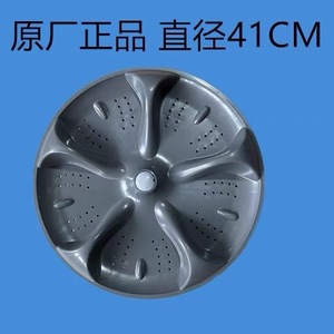 威力洗衣机 XQB100-2039C/100-1929D波轮盘波轮转盘配件