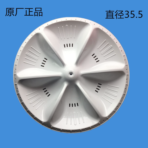 新乐双桶洗衣机XPB70-8126SP/8806SL 80-8060S/85-8168波轮盘波轮