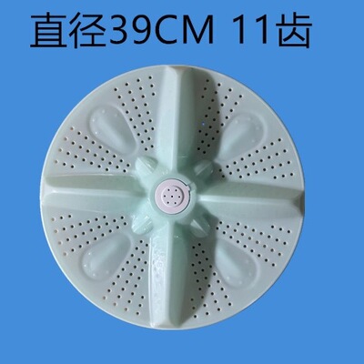 适用长虹 威力 容声双桶洗衣机XPB168-168S波轮波轮盘配件