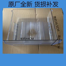 TCL韩电康佳冰箱配件冷冻室抽屉288KR50/288GY4S/280TB4/298TM4