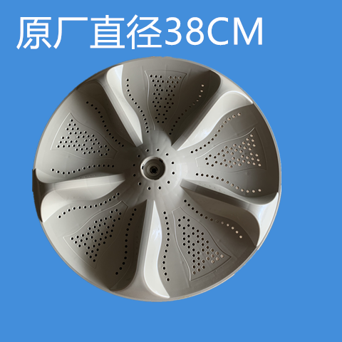 志高长虹洗衣机XQB150-2019G/150-2020波轮盘波轮转盘原厂配件
