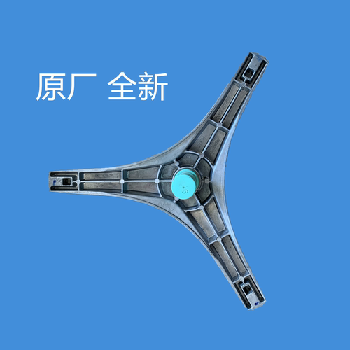 伊莱克斯ZWF12603XS/12703XS/12803XS滚筒洗衣机三脚架原厂配件