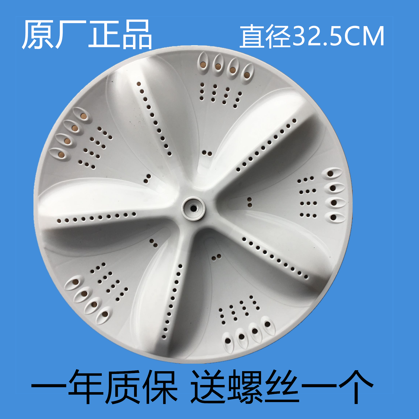 三金小天鹅 XQB55-60S/60-A10B/62-6268洗衣机波轮盘波轮配件