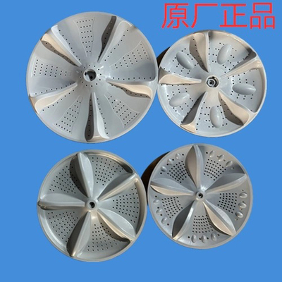 志高 夏新 华生洗衣机XQB75-3801/82-3801/80-818波轮盘转盘配件