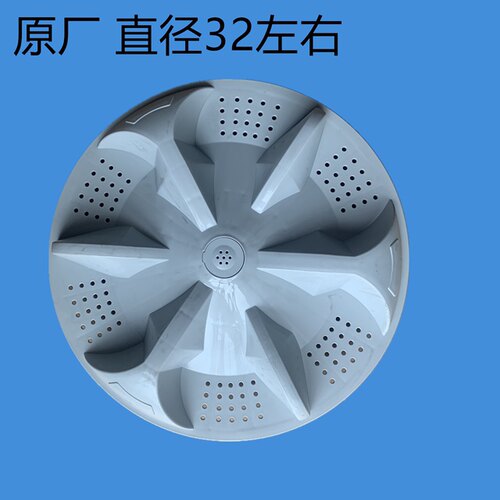 扬子洗衣机XQB80-8518/100-1058波轮盘波轮转盘原厂配件