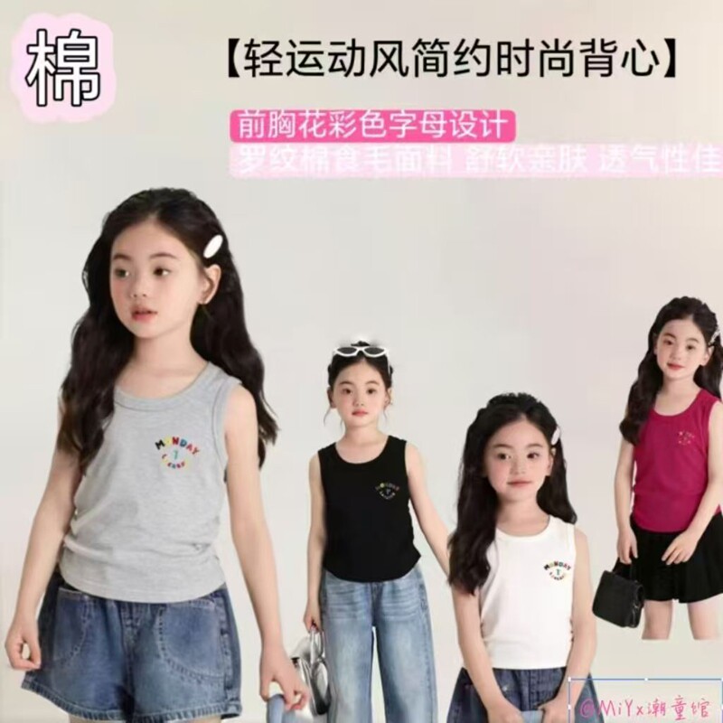 童装女童背心2026新款儿童无袖体恤男童韩版夏季上衣修身时髦穿搭