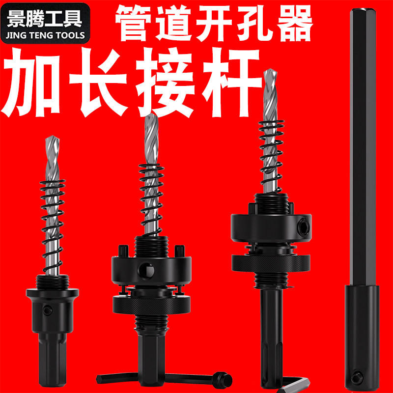 景腾消防管道开加长接杆图片