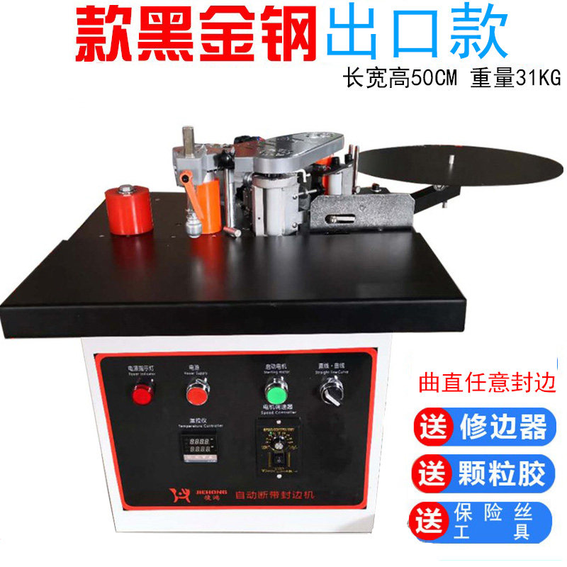 木工板材封边机小型曲直家具修边一体机全自动断带台式生态板家装