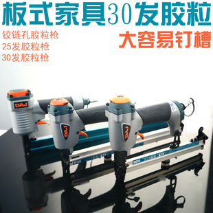 家具三合一气动预埋件胶粒枪塑料预埋件气钉枪木工工具装修气钉枪