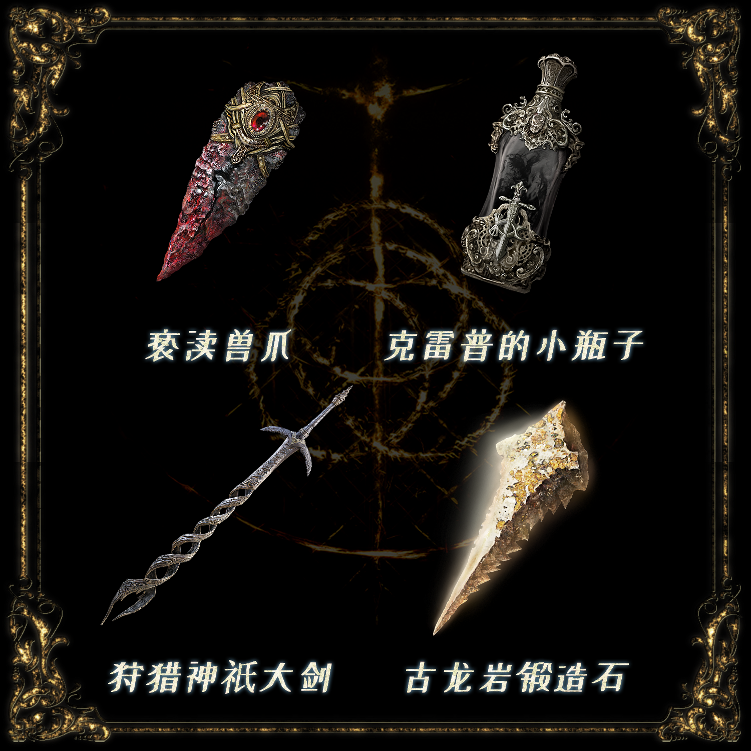 法环老头环周边三期护符周边金属铜银制项链吊坠钥匙扣