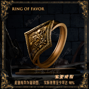 黑暗之魂3老头环魂系列游戏周边宠爱戒指金属银银镀金戒指可佩戴