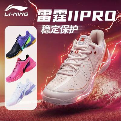 现货直发李宁雷霆2PRO重磅上市