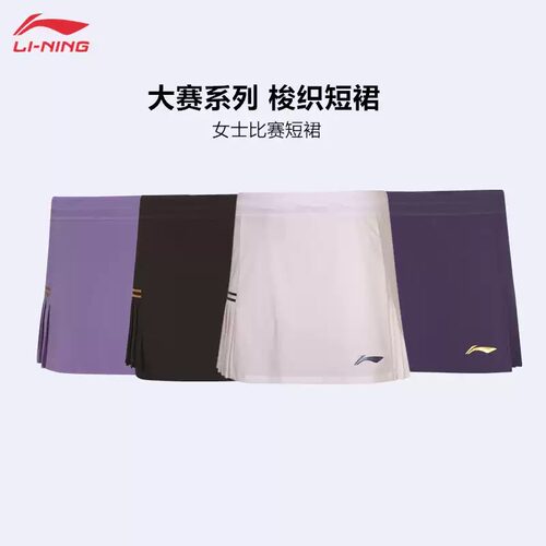李宁羽毛球服短裙女2026大赛系列舒适透气防走光比赛裙子ASKW060