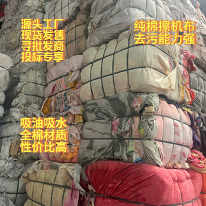超便宜汽车维修擦油布全棉碎布旧