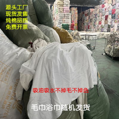 酒店白旧毛巾擦机布全棉纱宾馆旧浴巾干净整齐吸油吸水洗脸巾包邮