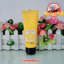 TST庭秘密水光轻透素颜霜80g裸妆自然提亮不假白面部身体两用正品