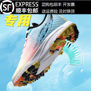 拔河团队专用鞋男女初中学生跑步鞋田径体考测训练立定跳远软钉鞋