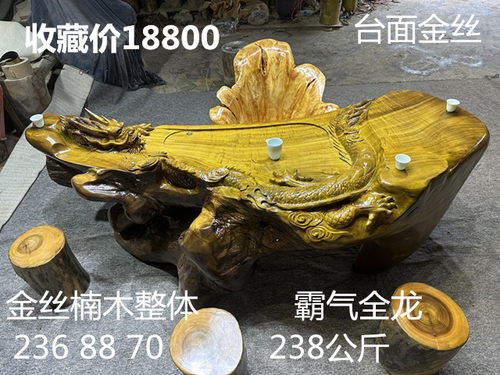 根雕茶几特大整体鸡翅木根雕茶几