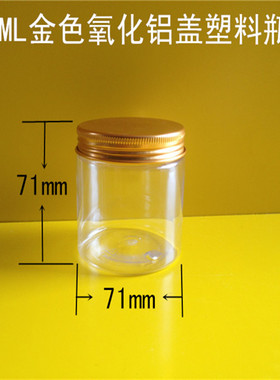 200ml塑料带盖透明瓶子 小号塑胶罐 旅行分装密封瓶 pet瓶 包邮