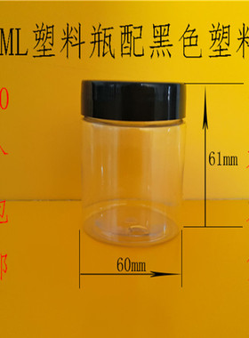小塑料瓶 100g面膜瓶 空瓶 化妆品包装瓶 分装瓶 小罐子 厂家直销
