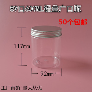 杂粮储物罐 铝盖塑料瓶600ml 透明密封罐 食品罐 工厂直销 蜂蜜瓶