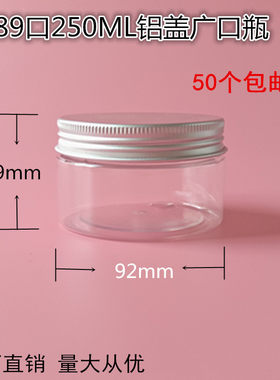 250ml盒子密封罐圆形塑料瓶现货