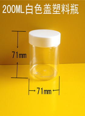 200g面膜盒子 膏泥状 膏霜瓶 广口塑料瓶 饵料瓶 食品包装瓶 现货