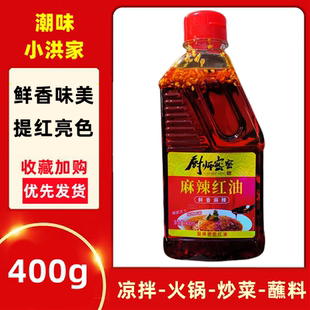厨师密密麻辣红油400ml拌菜料辣椒油四川凉拌菜家用特辣香辣