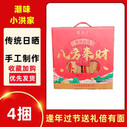周林才潮汕面线客家福建长寿面生日长面庆生面闽南普宁面线