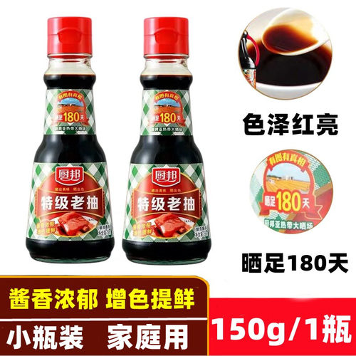 厨邦特级老抽酱油150ml