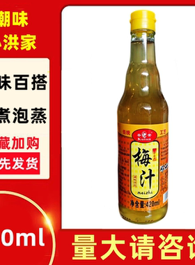 葵安梅汁420ml水果捞蘸海鲜蒸鱼