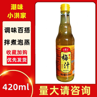 葵安梅汁420ml广东普宁酸梅汁甘草梅汁潮汕水果捞蘸海鲜