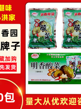明香园酸菜250g/20包整件