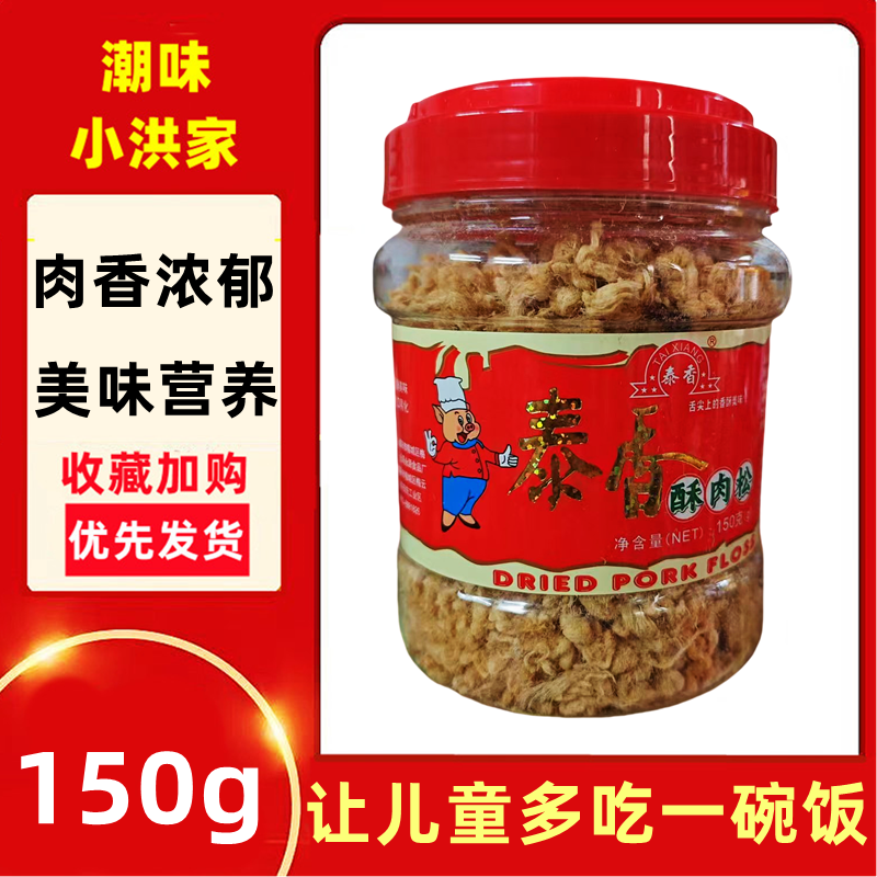泰香酥肉松儿童拌饭罐装