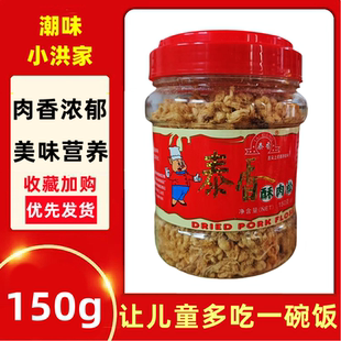 泰香酥肉松寿司手抓饼蛋黄酥青团罐装小贝烘焙面包肉粉松儿童拌饭