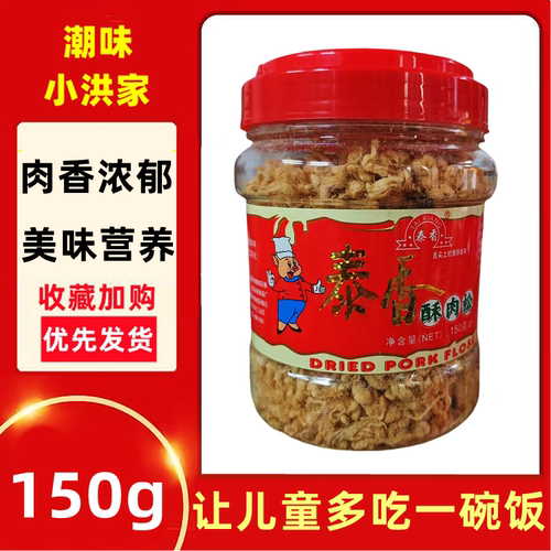 泰香酥肉松儿童拌饭罐装
