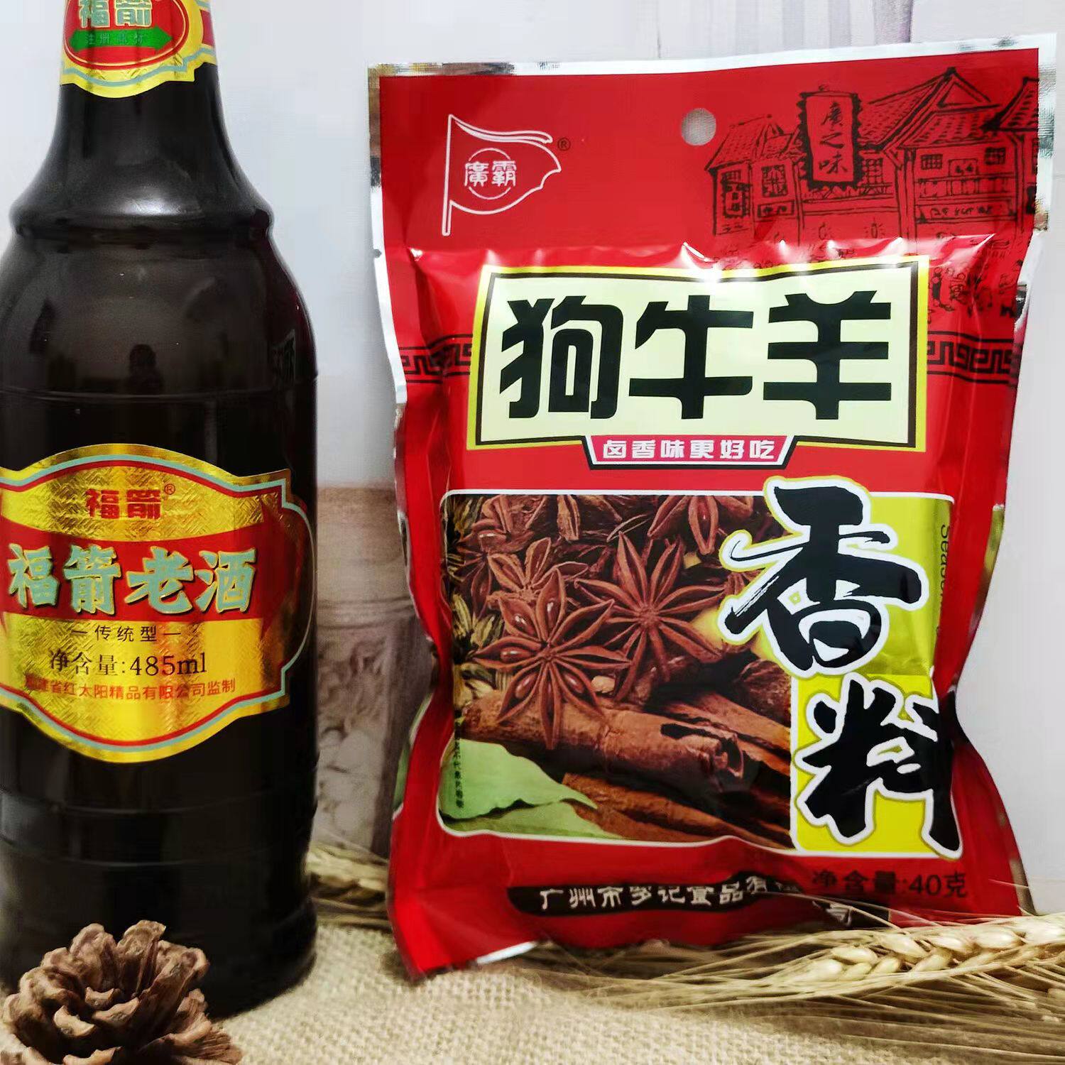 狗牛羊肉香料调料 清炖/红烧羊肉狗肉羊排大骨头牛腩卤肉