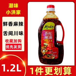 厨师密密油泼辣子香辣红油辣椒油火锅凉皮面食拌菜辣椒红油