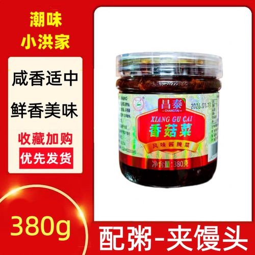 昌泰香菇菜380g下饭开胃配粥