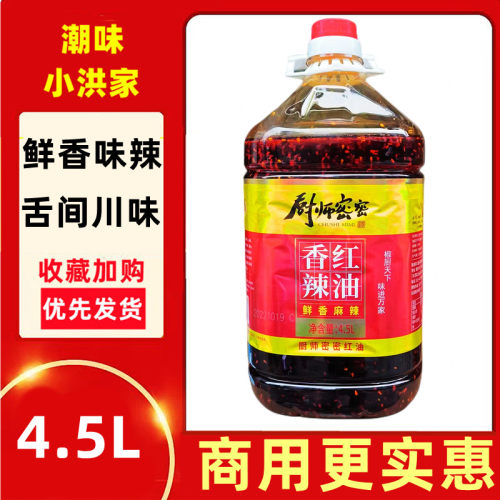 厨师密密4.5L香辣红油