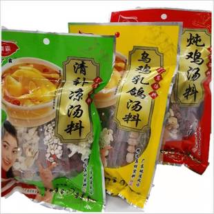 广霸炖汤药材清补凉煲汤材料滋补广式靓汤包火锅底料
