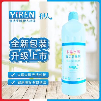 伊人新包装【推荐】去水垢清除电热水壶水碱祛茶碱卫生间除垢剂