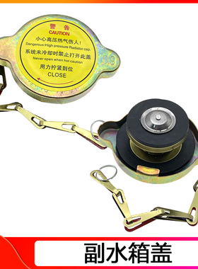 M3000F3000防冻液副盖盖/壶水箱小X3000适配水箱水箱陕汽德龙膨胀