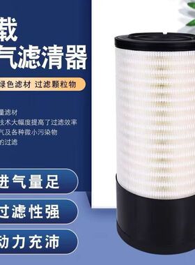 柳工电喷空滤空气850H856H855N862H滤芯K2751K2752装载机广康