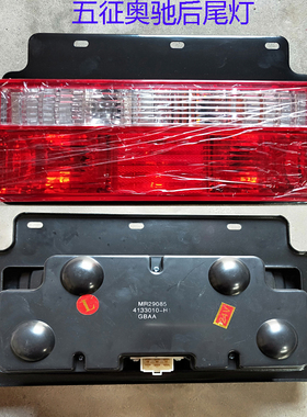 后尾灯2000A2D2D3V2V3X2X3T31800转向奥驰五征配件倒车灯奥驰