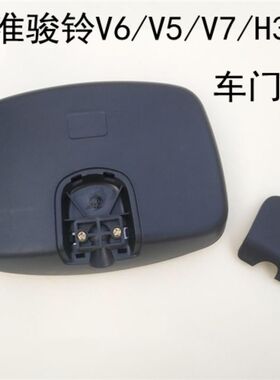 盲镜江淮起步镜V3新骏铃V6V9H330方镜车门副驾驶V5右侧V7镜补